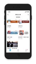 网易云企课 v2.4.0 app下载 截图