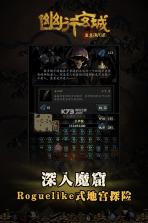 幽行玄城 v1.6.004008 手游下载 截图