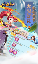 仙魔劫超v版 v1.0.0 手游 截图