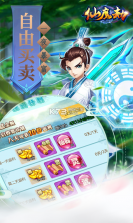 仙魔劫超v版 v1.0.0 手游 截图