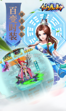 仙魔劫超v版 v1.0.0 手游 截图