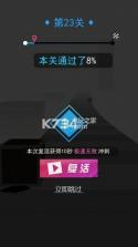 小球球跑跑 v2.0 游戏下载 截图