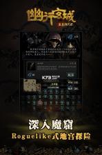 幽行玄城 v1.6.004008 九游版下载 截图