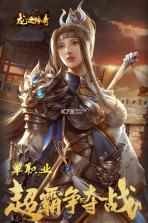 龙之传奇 v1.2.150 九游版 截图