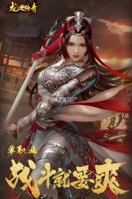 龙之传奇 v1.2.150 九游版 截图