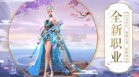 问世剑缘录 v5.14.0 安卓版下载 截图