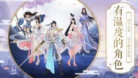 问世剑缘录 v5.14.0 安卓版下载 截图