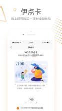 来伊份社区购 v9.2.50 app下载 截图