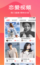 恋爱实战者 v1.0 app下载 截图