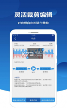 音频提取大师 v2.6.1 app下载 截图