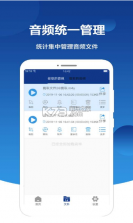 音频提取大师 v2.6.1 app下载 截图