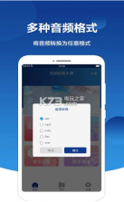 音频提取大师 v2.6.1 app下载 截图