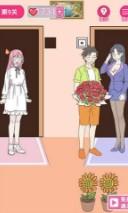 情侣大冲突 v1.0.1 游戏下载 截图