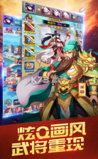 三国英雄记 v1.6.1 游戏 截图