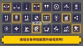 方块爆裂坦克 v0.0.9 游戏下载 截图