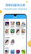 饭团游戏平台 v1.0.6 下载 截图