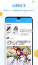 饭团游戏平台 v1.0.6 下载 截图