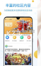 饭团游戏平台 v1.0.6 下载 截图