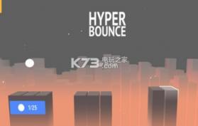 喷射弹球 v1.6 游戏下载 截图