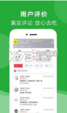 点立送外卖app v4.5.0 下载 截图