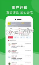 点立送外卖app v4.5.0 下载 截图