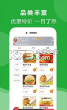 点立送外卖app v4.5.0 下载 截图