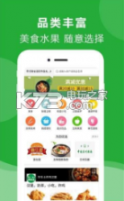 点立送外卖app v4.5.0 下载 截图