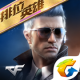 cf手游航海线版本下载v1.0.520.820
