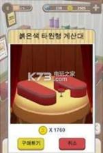 跑跑面包人 v1.0.1 游戏下载 截图