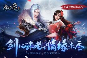 全民仙逆 v7.66 百度版 截图