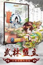 风色群英传 v1.2 九游版下载 截图