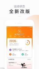 小米运动手环 v6.12.0 app下载 截图