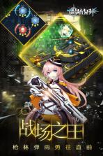 战场女神 v1.0.0 至尊版 截图