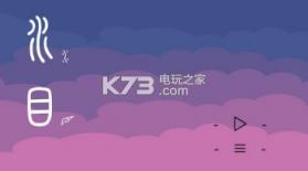 水目 v1.0.1 游戏下载 截图