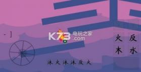 水目 v1.0.1 游戏下载 截图