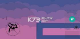 水目 v1.0.1 游戏下载 截图