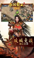 帝国霸业 v1.0.0 ios版 截图