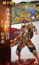 铸剑师单职业 v1.2.225 ios版下载 截图