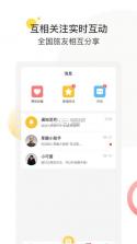 享趣 v1.0.5 app下载 截图