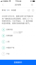 365时政 v3.2.1.3 app下载 截图