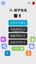 八胡子先生八分音符 v1.2 下载 截图