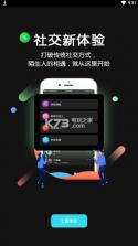 陌娱 v2.2.2 app下载 截图