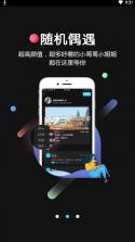 陌娱 v2.2.2 app下载 截图