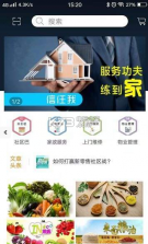 社区巴 v1.0 app下载 截图