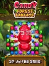 糖果森林幻想 v1.2.1 下载 截图