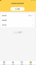 桥新闻 v2.1.5 app下载 截图