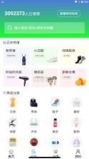 桃朵 v6.5.0 app下载 截图