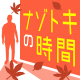解密的时间游戏下载v1.2.1