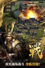 霸王之业战国野望 v1.0.53.0 九游版下载 截图