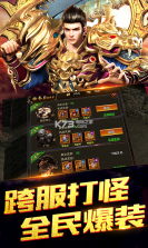 疯神来了 v1.0.320 至尊版下载 截图